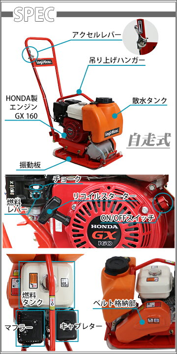 楽天市場】プレートコンパクター Honda GX160内蔵 4ストロークエンジン 