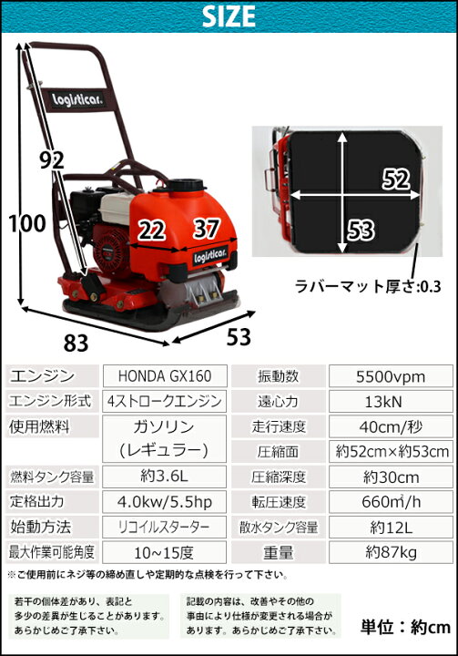 楽天市場】プレートコンパクター Honda GX160内蔵 4ストロークエンジン 