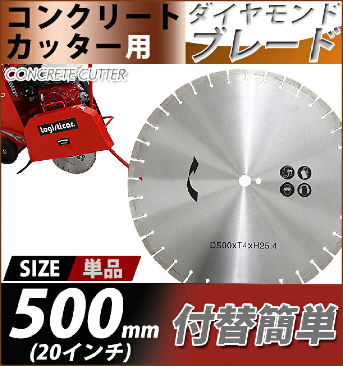 楽天市場】コンクリートカッター用ダイヤモンドブレード 単品 1枚 外径 
