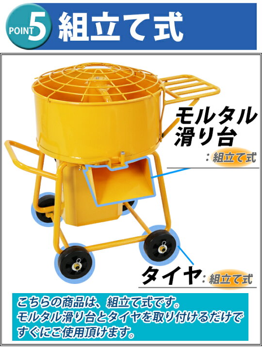 楽天市場】送料無料 モルタルミキサー 黄 混合量70L ドラム容量90L 