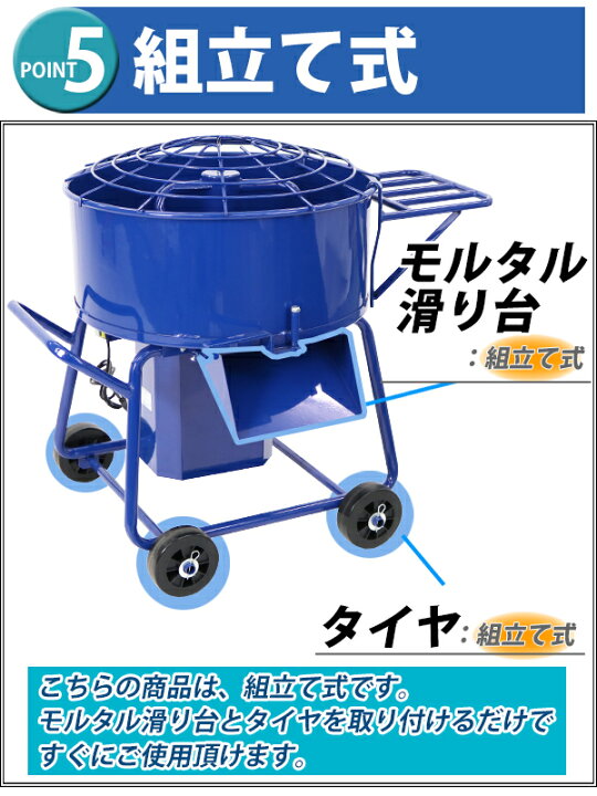 楽天市場】送料無料 モルタルミキサー 青 混合量120L ドラム容量140L 
