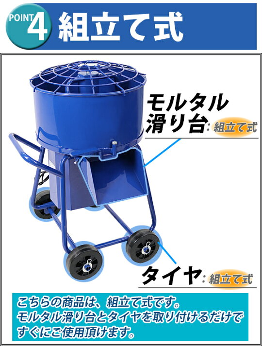 楽天市場】送料無料 モルタルミキサー 青 混合量35L ドラム容量50L 