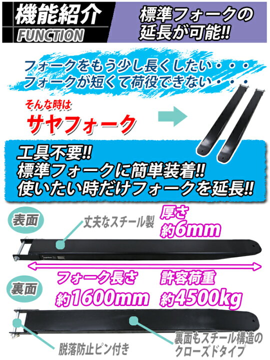 楽天市場】送料無料 サヤフォーク 長さ約1600mm 板厚約6mm クローズド 