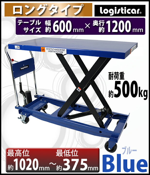 楽天市場】送料無料 油圧式昇降台車 リフトカート テーブルカート 