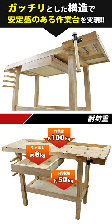 楽天市場】送料無料 ワークベンチ 木工作業台 天板幅約1253mm 天板奥行 