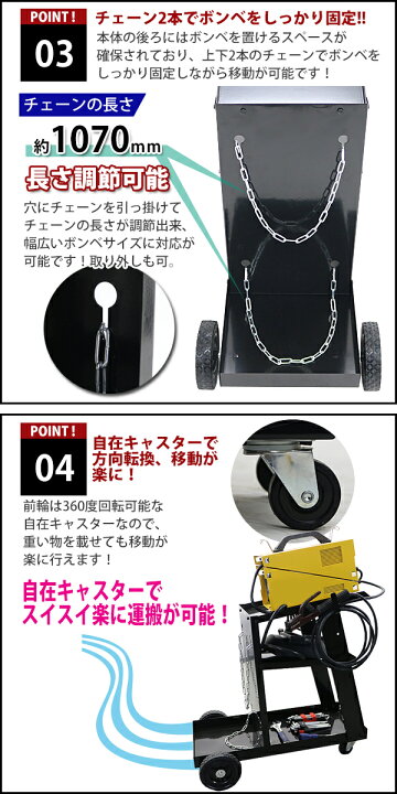 楽天市場】送料無料 ウェルダーカート 黒 ボンベカート ウェルディング 