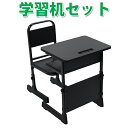 送料無料 学習机 学習椅子 セット 黒 学習机セット 学習デスク 学習チェア 勉強机 リビングデスク 勉強デスク キッズデスク スクールデスク ミニデスク 机 ...