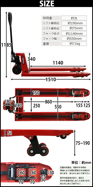 楽天市場】送料無料 ハンドリフト 幅約550mm フォーク長さ約1140mm 約3t 約3.0t 約3000kg 赤 油圧式 ダブルローラー ハンドパレット ハンドパレットトラック ハンドリフター パレットトラック レッド handyp1dw550r30hj : Dorado 楽天市場】送料無料 ハンドリフト 幅約550mm フォーク長さ約1140mm 約3t 約3.0t 約3000kg 赤 油圧式 ダブルローラー ハンドパレット ハンドパレットトラック ハンドリフター パレットトラック レッド handyp1dw550r30hj : Dorado