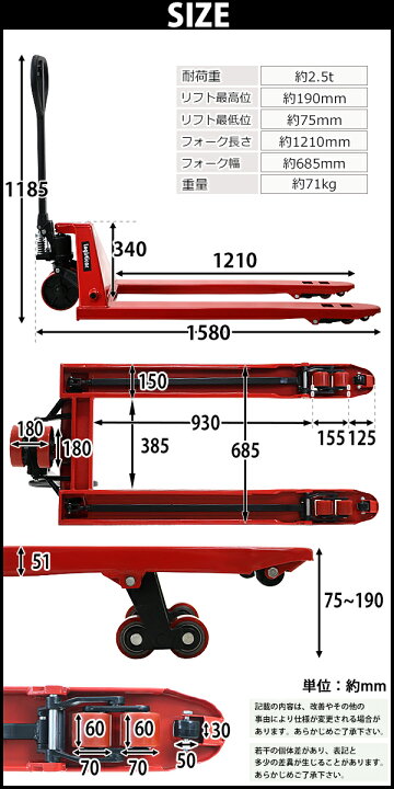 楽天市場】送料無料 ハンドリフト 幅広約685mm フォーク長さ約1210mm 
