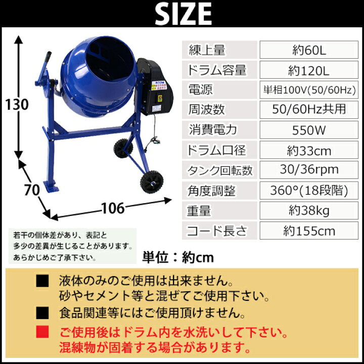楽天市場】送料無料 新品 コンクリートミキサー 青 練上量60L ドラム 
