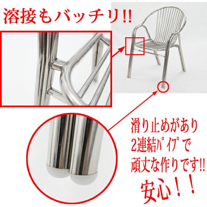 楽天市場】送料無料 フルステンレスチェア ダイニングチェア ガーデン 