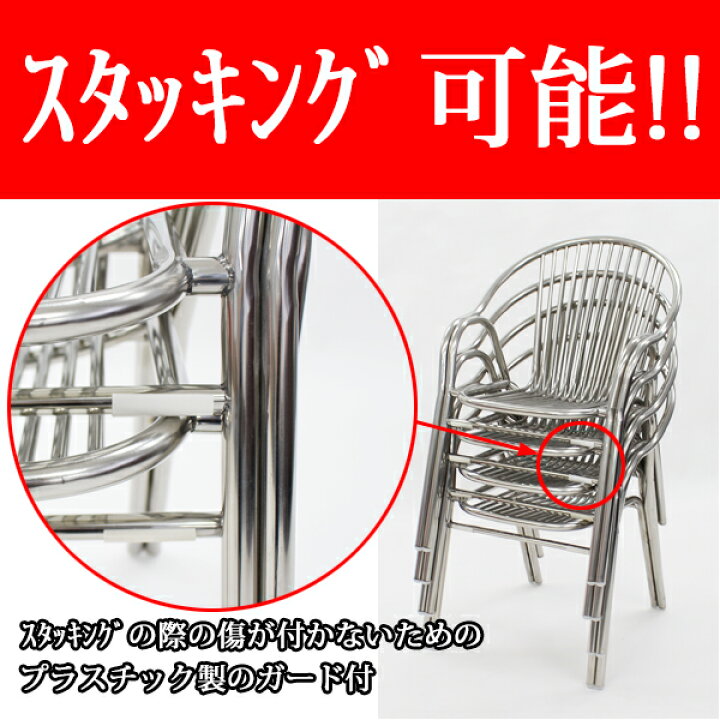 楽天市場】送料無料 フルステンレスチェア ダイニングチェア ガーデン 
