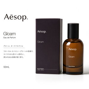 Aesop �C�\�b�v �O���[�� �I�[�h�p���t�@�� EDP 50ml ���j�Z�b�N�X ���� �t���O�����X Gloam Eau de Parfum�y���������z