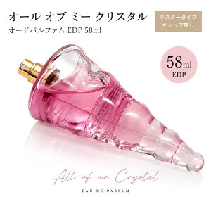 �I�[�� �I�u �~�[ �N���X�^�� �I�[�h�p���t�@�� EDP 58ml �y�e�X�^�[�^�C�v�E�L���b�v�����z ���� �t���O�����X�y���������z