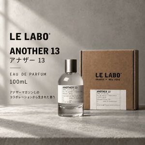 �y���s�A���i�z�y���������zLE LABO ���@���{�@ANOTHER 13 �@�A�i�U�[13 100ml