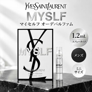 YSL MYSLF �C���E�T�����[���� �}�C�Z���t 1.2mL �X�v���[ ���� ���f�B�[�X �t���O�����X ������ �����^�с@�~�j�T�C�Y�@��������