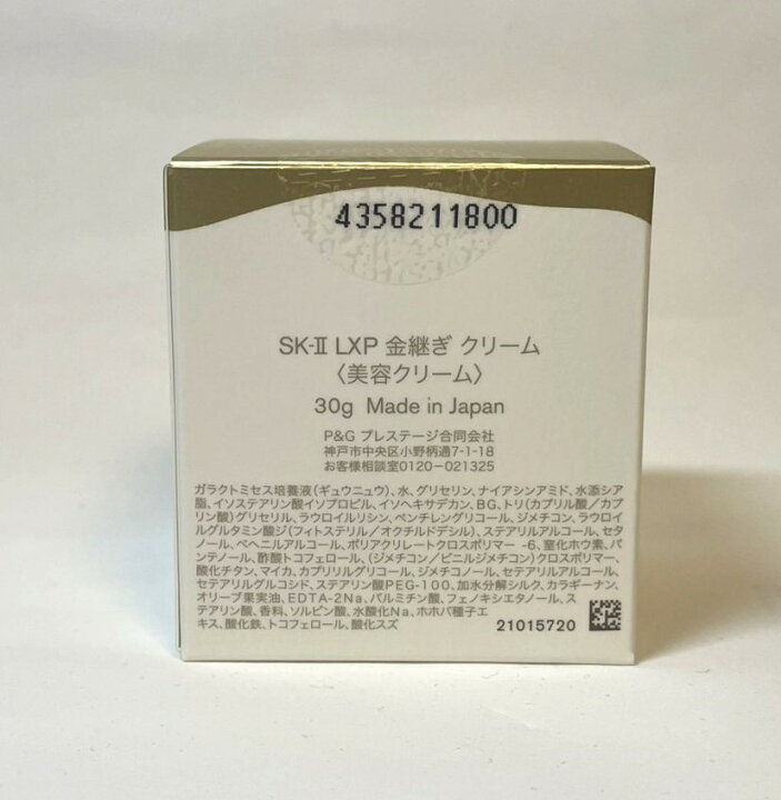 楽天市場】【送料無料】エスケーツー SK2 LXP 金継ぎクリーム 美容 