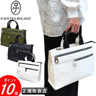 カステルバジャック バッグ ドライビングトートバッグCASTELBAJAC イケテイ ダナンカバン カステル バジ…