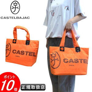 カステルバジャック トートバッグCASTELBAJAC イケテイ パセカバン カステル バジャック 送料無料 031522最強配送
