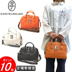 カステルバジャック(CASTELBAJAC) ビジネスバッグ・ブリーフケース 