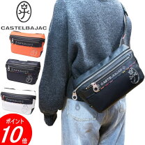 楽天市場】ウエストポーチ（ブランドカステルバジャック）（男女兼用 