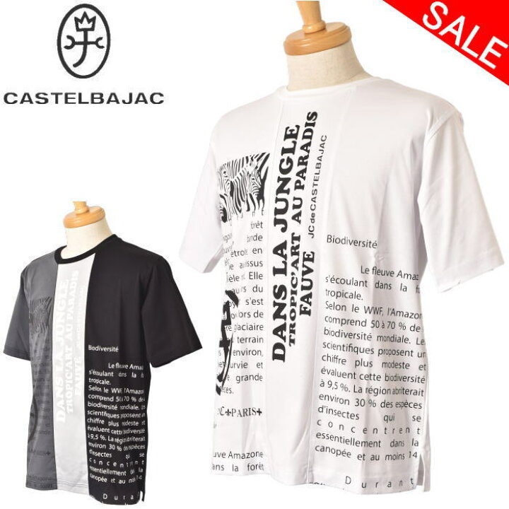 楽天市場】20％OFF セール カステルバジャック CASTELBAJAC半袖Tシャツ 