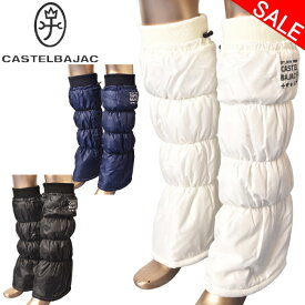 50％OFFセールカステルバジャック CASTELBAJAC スポーツ ゴルフ中綿レッグウォーマー レディース 2025秋冬新作 送料無料FREE カステル バジャック 7245499223最強配送 アウトレット