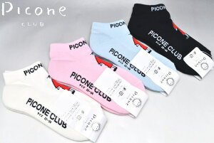 sbR[l Nu PICONE CLUB\bNX fB[X 2023tĐV22-24 C sbR[lNuŋz