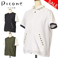 30％OFFセールピッコーネ クラブ PICONE CLUBジップアップベスト レディース 2026春夏新作 送料無料M-L-L…