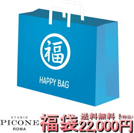 スタジオ ピッコーネ STUDIO PICONE ROMA2026新春福袋 レディース 送料無料M-L-LL スタジオピッコーネ2万円福袋 8万円相当福袋