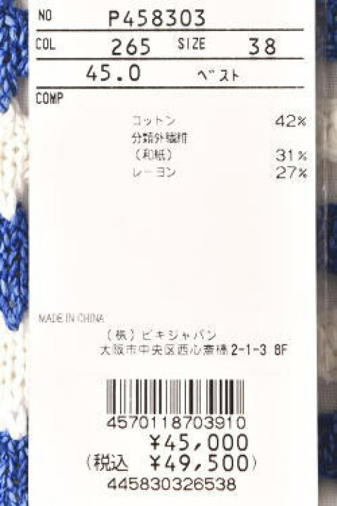 楽天市場】スタジオ ピッコーネ STUDIO PICONE ROMAメッシュニット 