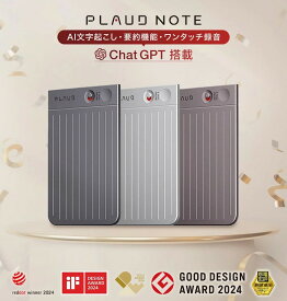 [最大1000円OFFクーポン配布中]【サポート安心正規品】 ボイスレコーダー PLAUD NOTE ChatGPT連携AIボイスレコーダー 64GB プラウドノート 会議 議事録 インタビュー ボイスメモ 録音 文字起こし 要約 GPT-4o OpenAI aiボイスレコーダー ChatGPT アンドロイド ipad iphone