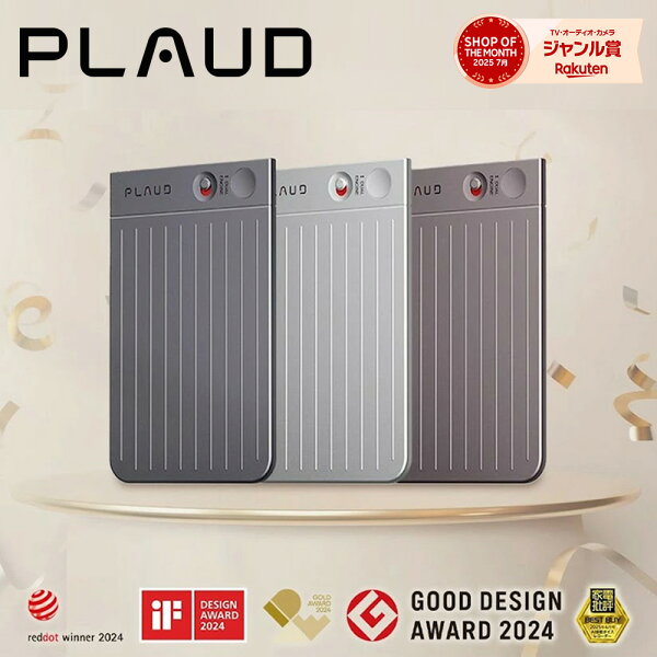 【長友佑都選手のTV-CMでお馴染みのPLAUD】【公式店】 ボイスレコーダー PLAUD NOTE GPT連携AIボイスレコーダー 64GB プラウドノート 会議 議事録 インタビュー ボイスメモ 録音 文字起こし 要約
