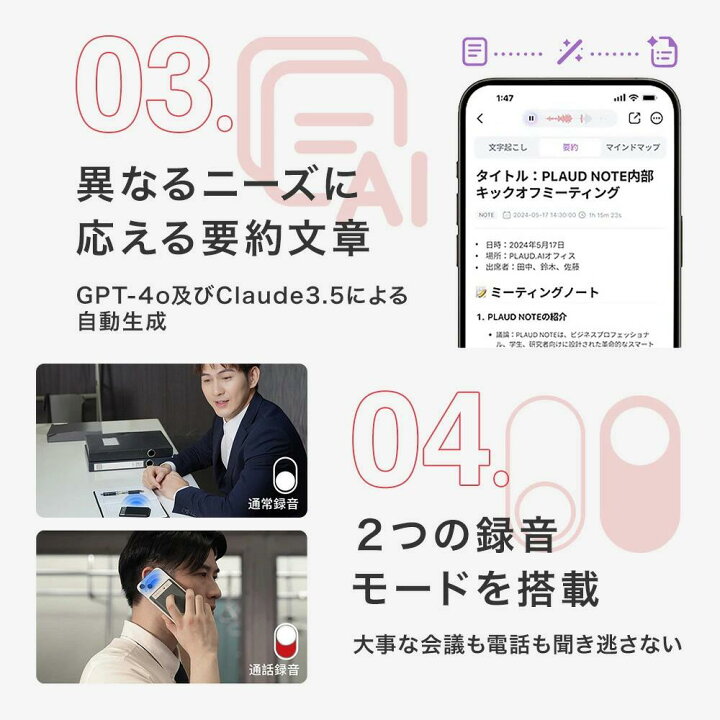 楽天市場】【公式店】 ボイスレコーダー PLAUD NOTE GPT連携AIボイス 