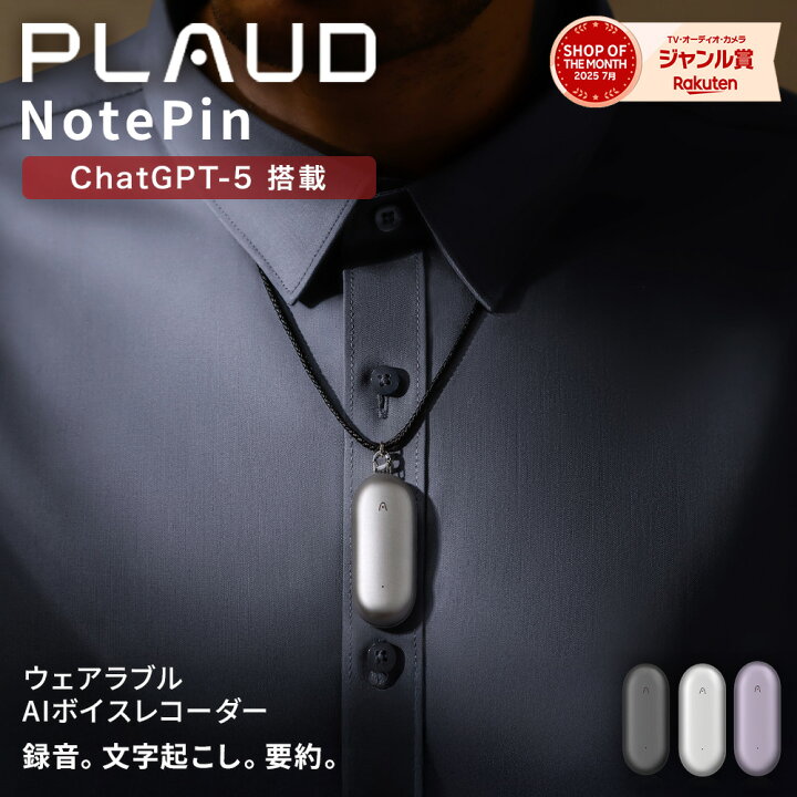 楽天市場】【長友佑都選手のTV-CMでお馴染みのPLAUD】【公式店】 通常 