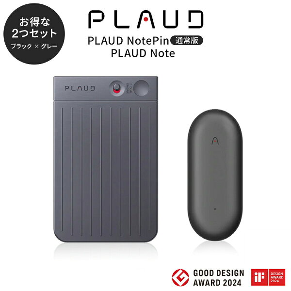 【公式店】 2点セット PLAUD NOTE（ブラック）＋PIN（グレー） GPT連携 64GB AIボイスレコーダー ウェアラブル 会議 議事録 録音 ボイスメモ 文字起こし 要約 GPT-4o Android iPhone 正規代理店