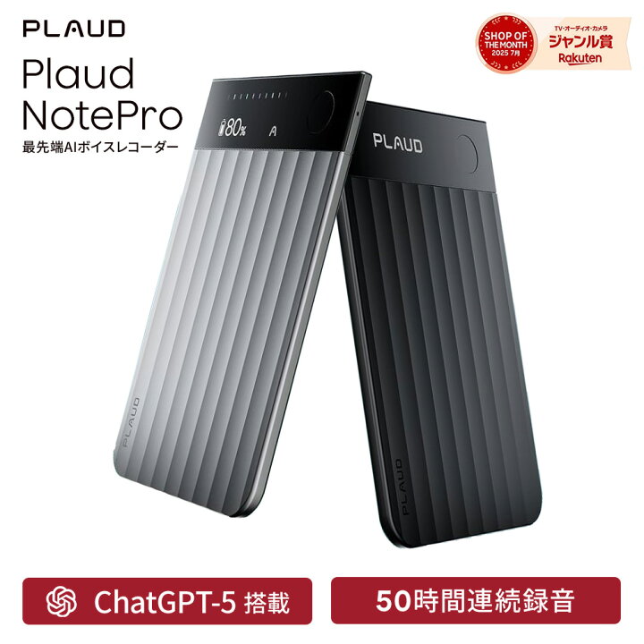 PLAUD NOTE AIボイスレコーダー プラウドノート ICレコーダーPLAUD 