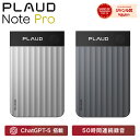 【2025年10月14日発売】Plaud Note Pro AIボイスレコーダー 文字起こし 仕事効率化AIツール 通話/対面録音モード自動…