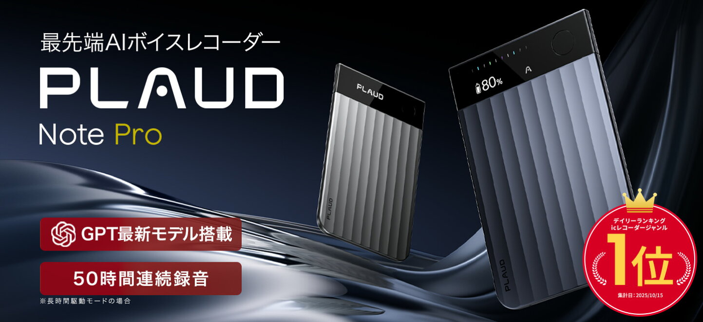 PLAUD NOTE AIボイスレコーダー ブラック 楽天市場 | Plaud 楽天市場店 