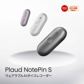 【公式店】Plaud NotePin S AIボイスレコーダー ウェアラブル録音デバイス 文字起こし 仕事効率化AIツール 通話/対面録音モード自動切替 要約テンプレート ディスプレイ搭載 MEMSマイク 骨伝導 AI指向性収音