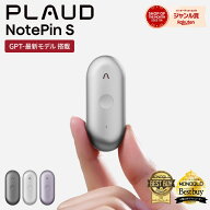【公式店】Plaud NotePin S AIボイスレコーダー ウェアラブル録音デバイス 文字起こし 仕事効率化AIツー…