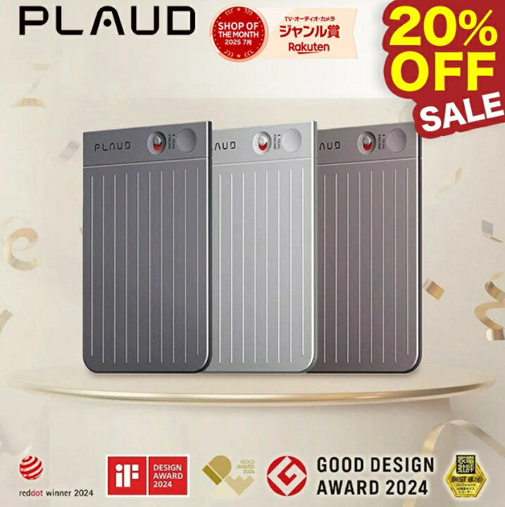 PLAUD Note Pro（Notta Memoとの比較対象）の製品写真