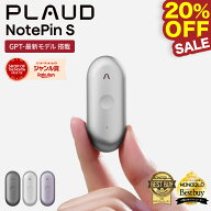 【20%OFF！9月10日まで！】【公式店】Plaud NotePin S AIボイスレコーダー ウェアラブル録音デバイス 文…