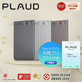 【公式店】【セット品】PLAUD Note 本体 ＋ アプリ年間プラン（1年間分）セット