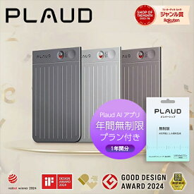 【公式店】【セット品】PLAUD Note 本体 ＋ アプリ無制限プラン（1年間分）セット
