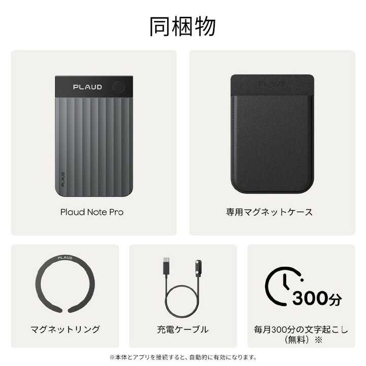 楽天市場】【公式店】【お得セット】PLAUD NOTE Pro ブラック ＋ Note 