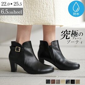 ALETTA 防水 ブーツ ブーティ レイン ショートブーツ 6.5cmヒール レディース 甲高 幅広 外反母趾気味 黒 22-25.5cm 送料無料 ※沖縄除く 究極のプレーン アレッタ 痛くない 靴 雨 歩きやすい おしゃれ 軽量 晴雨兼用 柔らかい 靴 レインブーツ