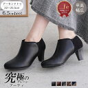 【200円OFFセール】 ALETTA ブーツ ブーティ 6.5cmヒール ショートブーツ レディース 甲高 幅広 外反母趾 サイドゴア …