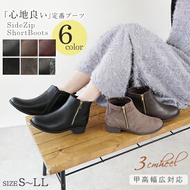 【11/11 9:59まで20％ポイントバック DEAL】ブーツ 3cmヒール ショートブーツ 秋冬 レディース サイドジップ ショート 防滑 防寒 甲高 幅広 スエード 全9色 黒 ベージュ S-LL 送料無料 ※沖縄除く 太ヒール 疲れない 歩きやすい ローヒール 本革風 痛くない 大きいサイズ