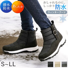 【100円OFFセール】 ブーツ スノーブーツ 防水 撥水 防寒 4cmヒール ダウンブーツ ショートブーツ ウィンターブーツ レディース 冬 防滑 全3色 黒 S-LL 送料無料 ※沖縄除く 靴 シンプル ローヒール 疲れない 歩きやすい おしゃれ 雪 アウトドア 冬靴 あったかい キャンプ